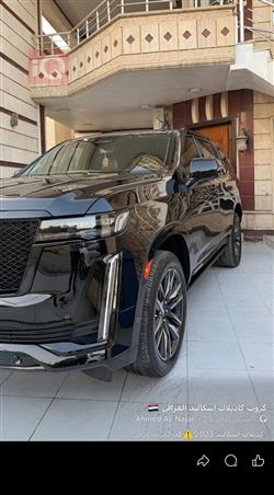 كاديلاك اسكاليد